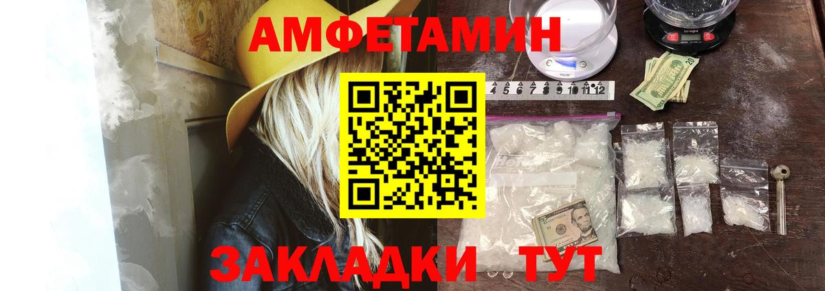Amphetamine Premium Калуга