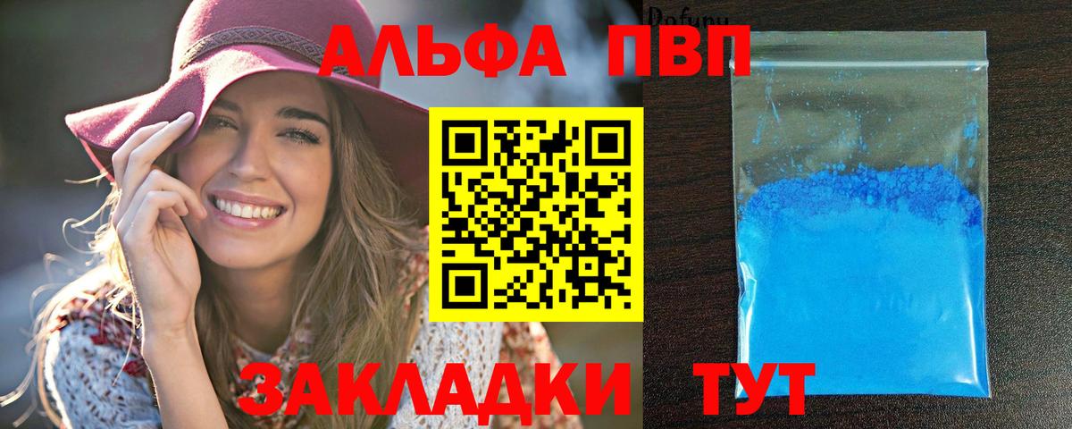 A PVP СК  А ПВП кристаллы  Вход с VPN  Калуга  A PVP СК КРИС 