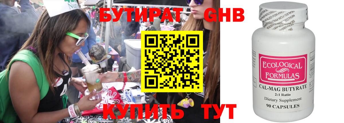 БУТИРАТ оксана  Вход с VPN  Калуга 