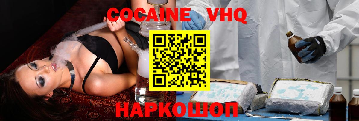 Кокаин 98% Калуга