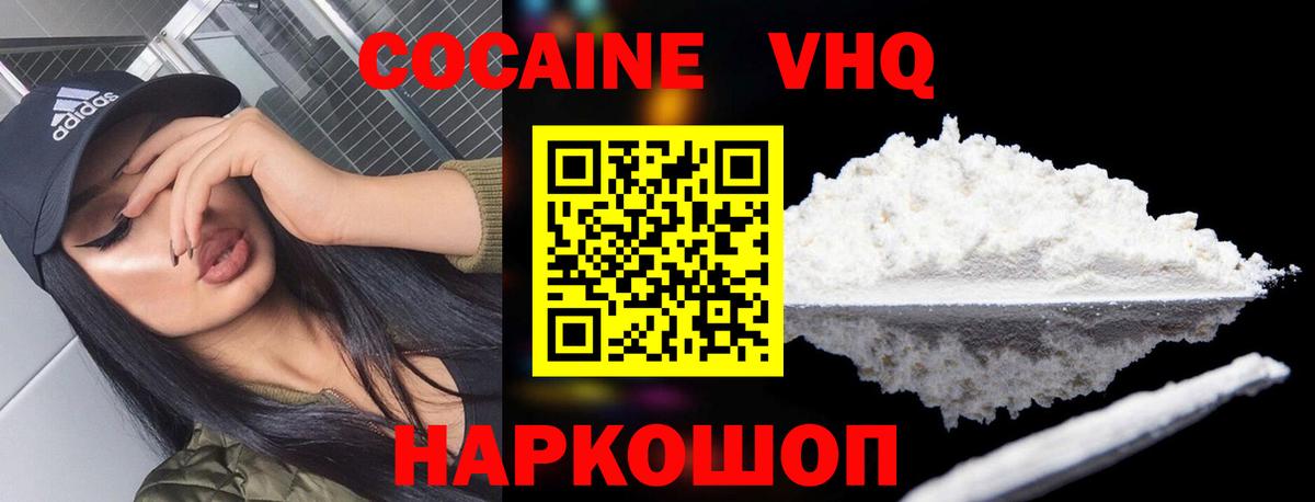 Кокаин  Кокаин Columbia  Вход с VPN  Калуга  COCAIN Боливия 