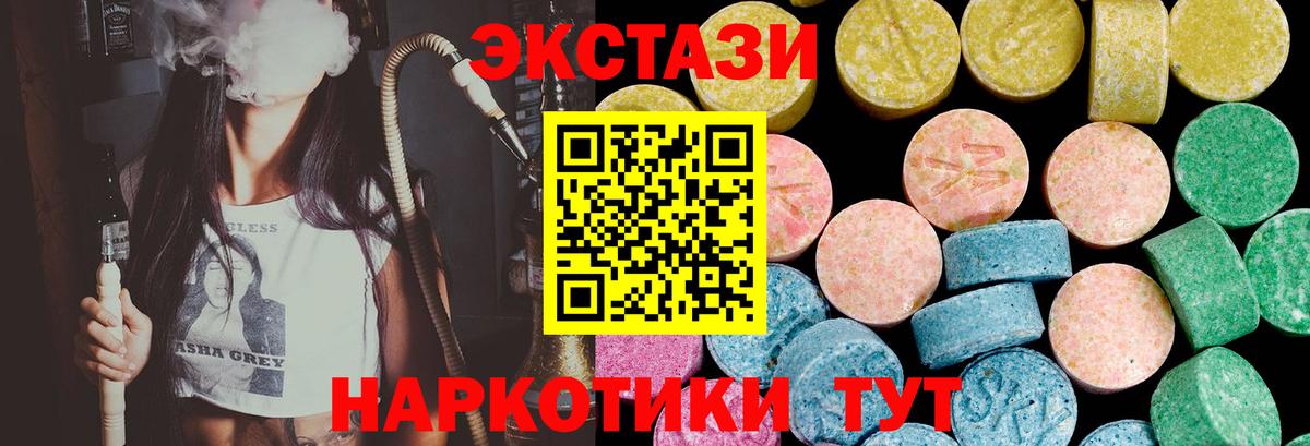 Ecstasy  Экстази Cube  Вход с VPN  Калуга  Экстази Punisher 