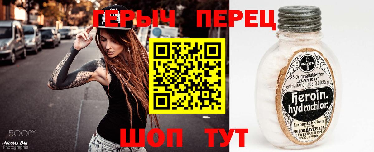 ГЕРОИН Heroin  Вход с VPN  Калуга 