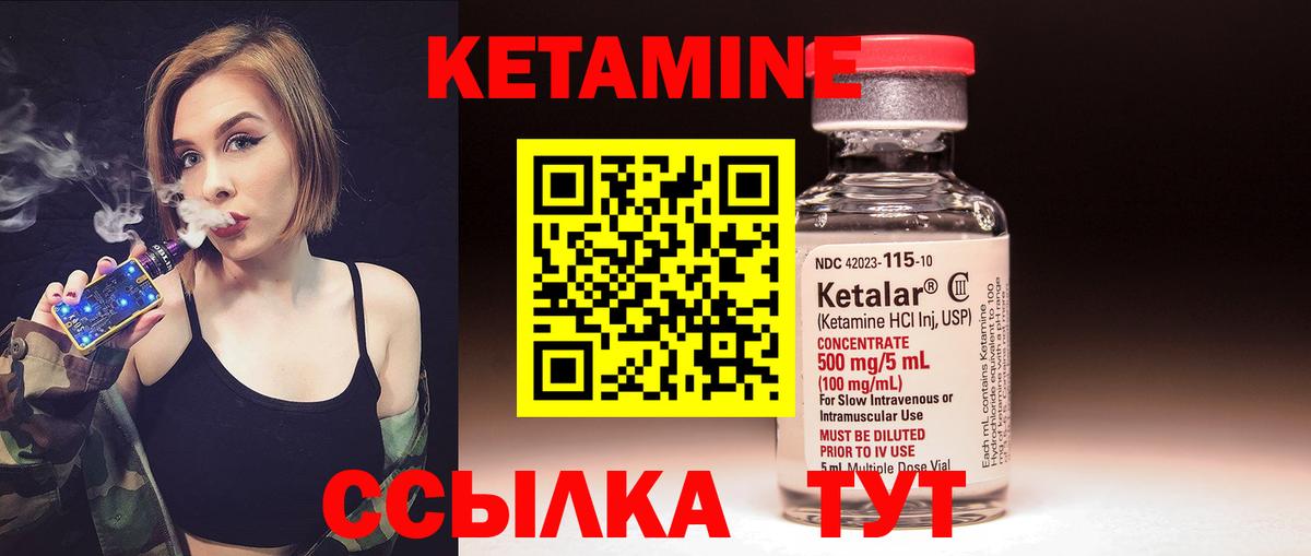 КЕТАМИН VHQ  Вход с VPN  Кетамин ketamine  Калуга 