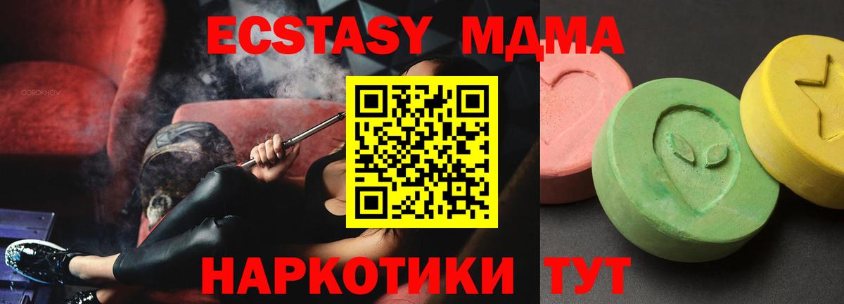 МДМА  MDMA Molly  Вход с VPN  Калуга 