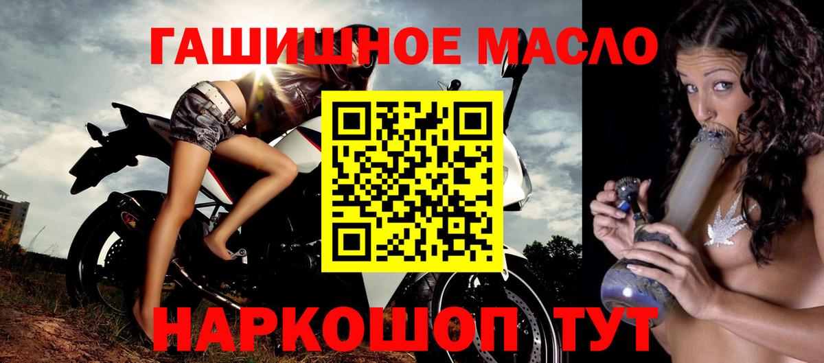Дистиллят ТГК гашишное масло  Вход с VPN  как найти   Калуга 
